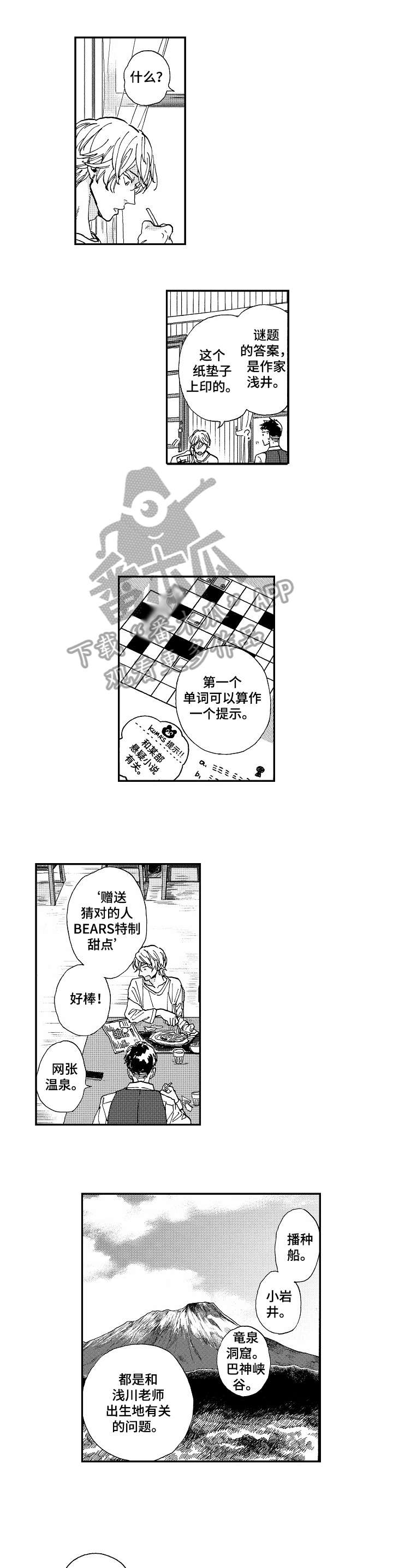 第11章：既视感2