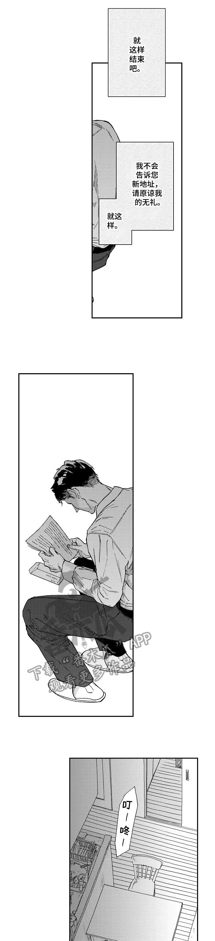 第20章：被发现了2