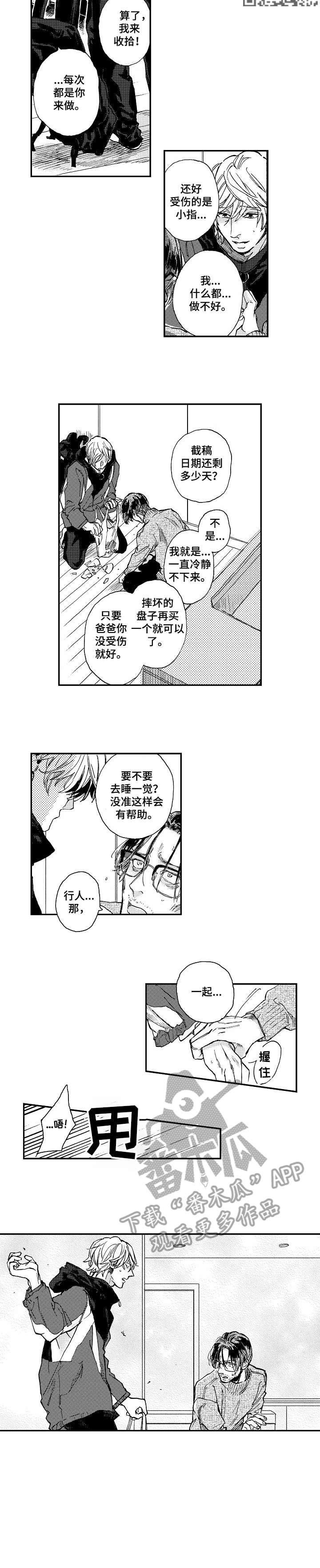 第12章：吵死了3