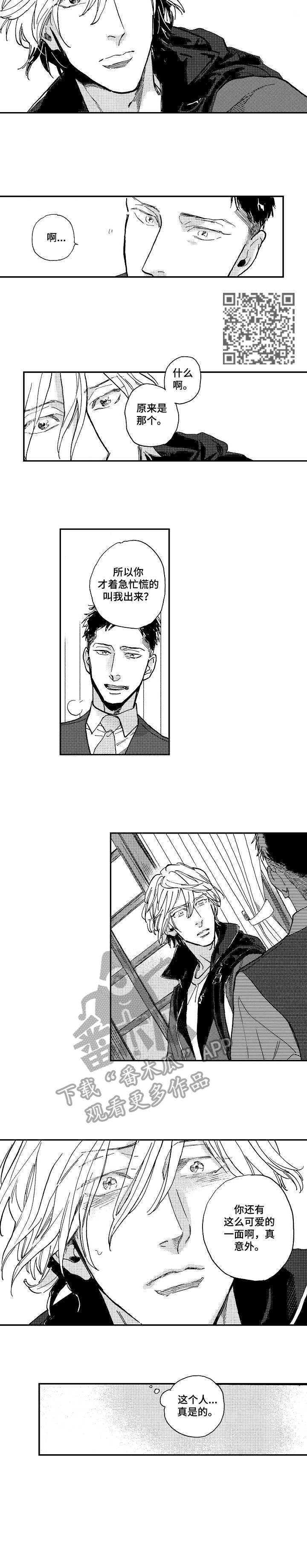 第9章：年轻人3