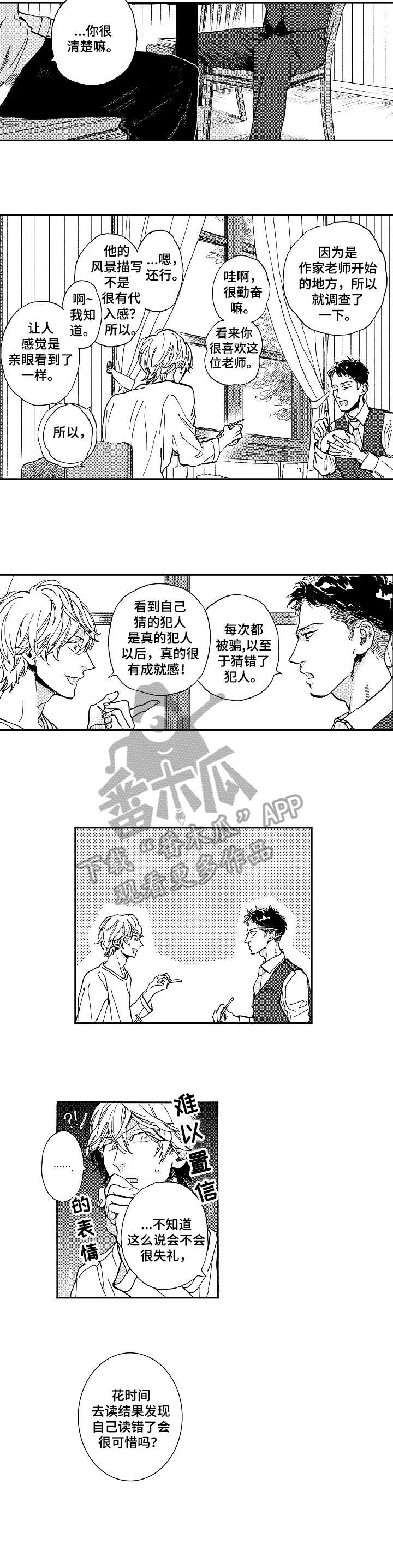 第11章：既视感3