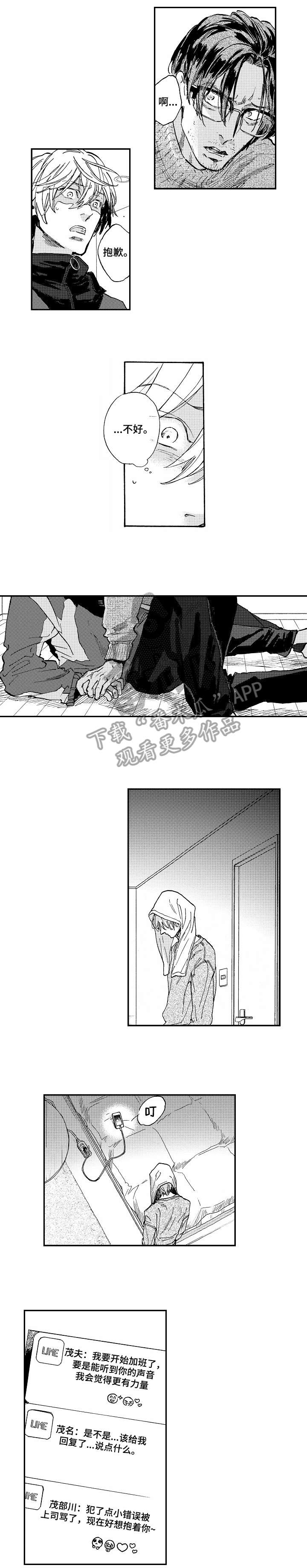 第12章：吵死了4