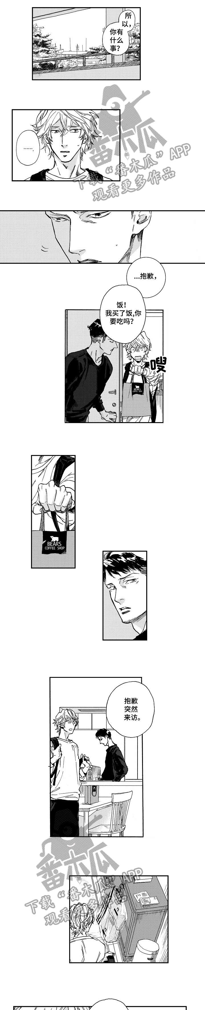 第20章：被发现了4