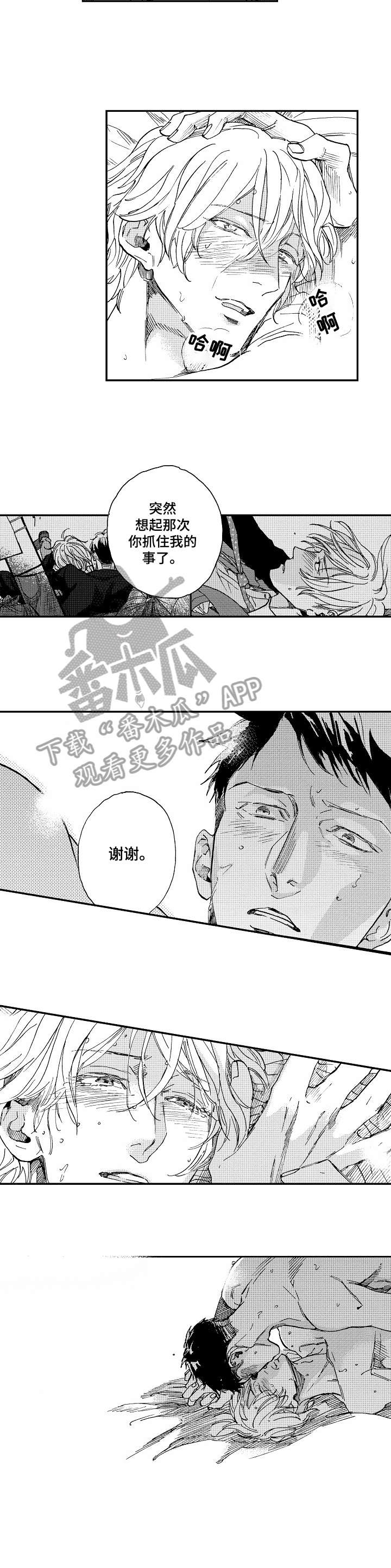 第22章：我等你1