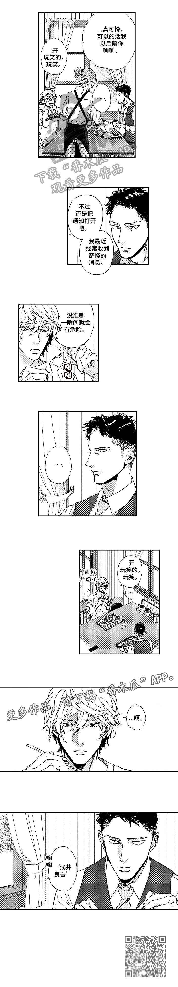 第11章：既视感1