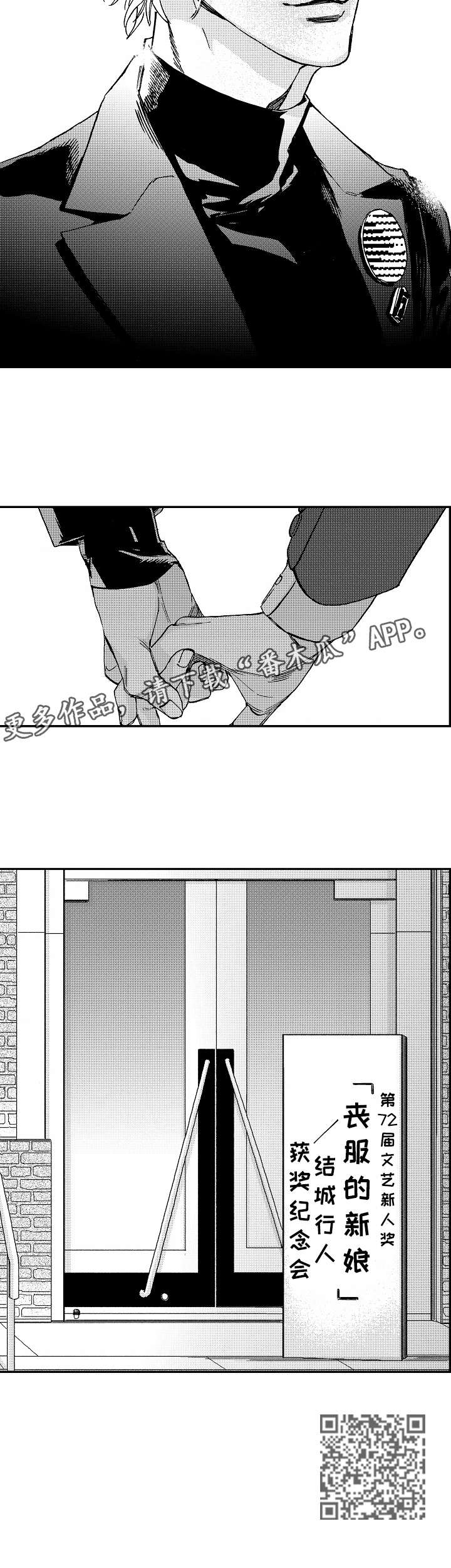 第23章：火热（完结）3