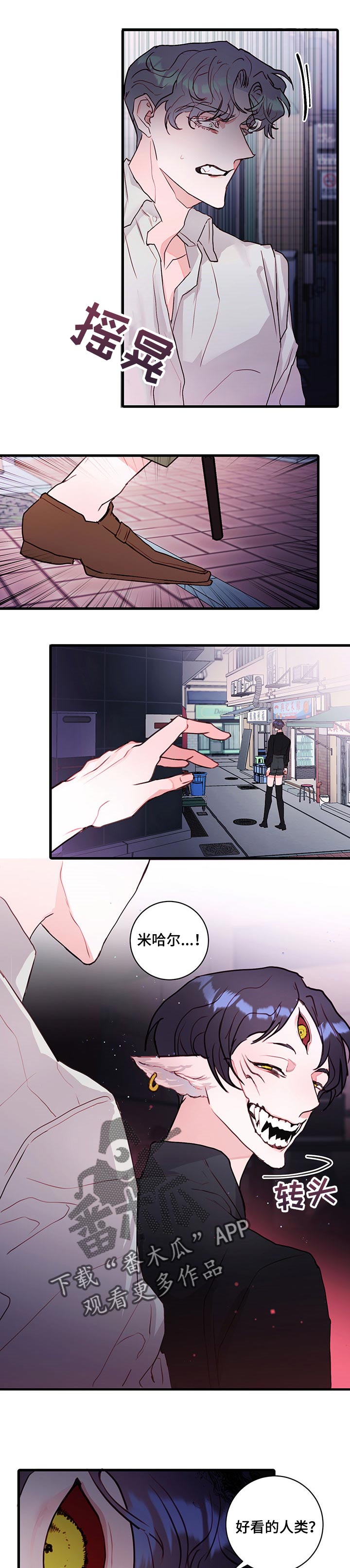 第72章：【番外】代价3