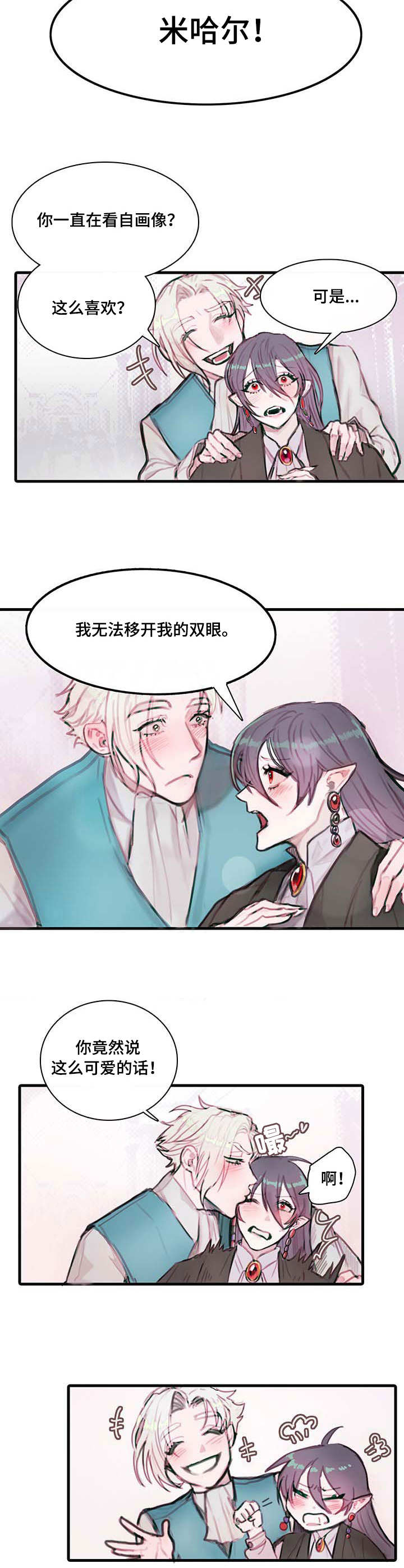 第1章：异教徒1