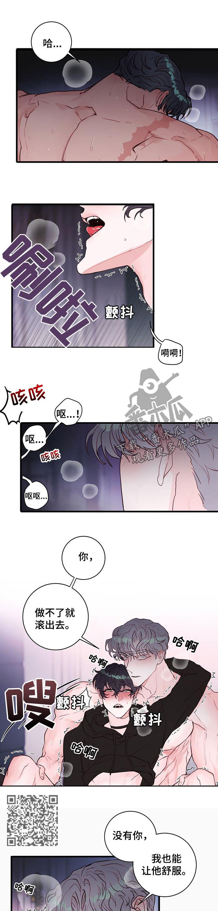 第60章：晕过去了4