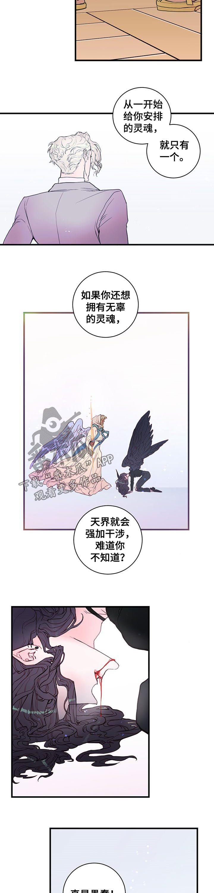 第52章：黑恶魔3