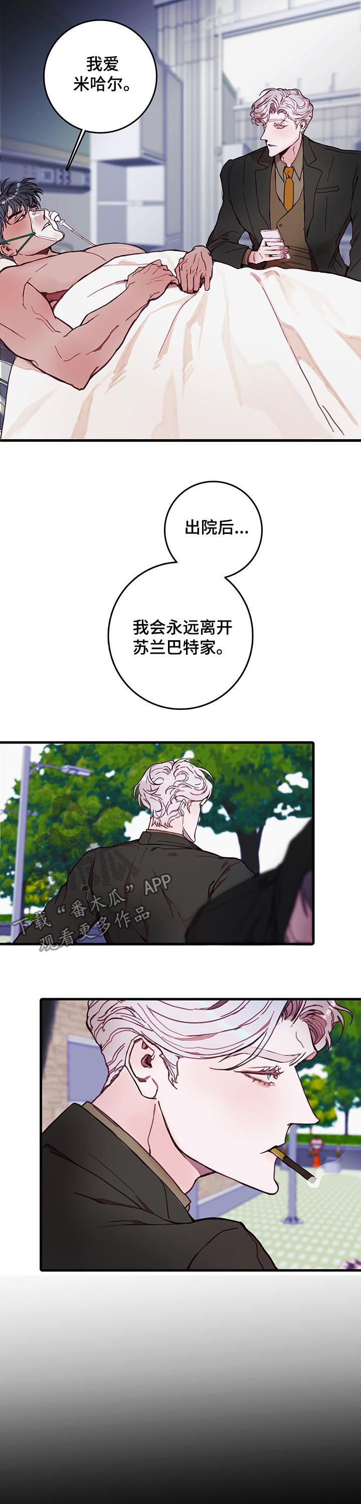 第38章：经历一次就够了1