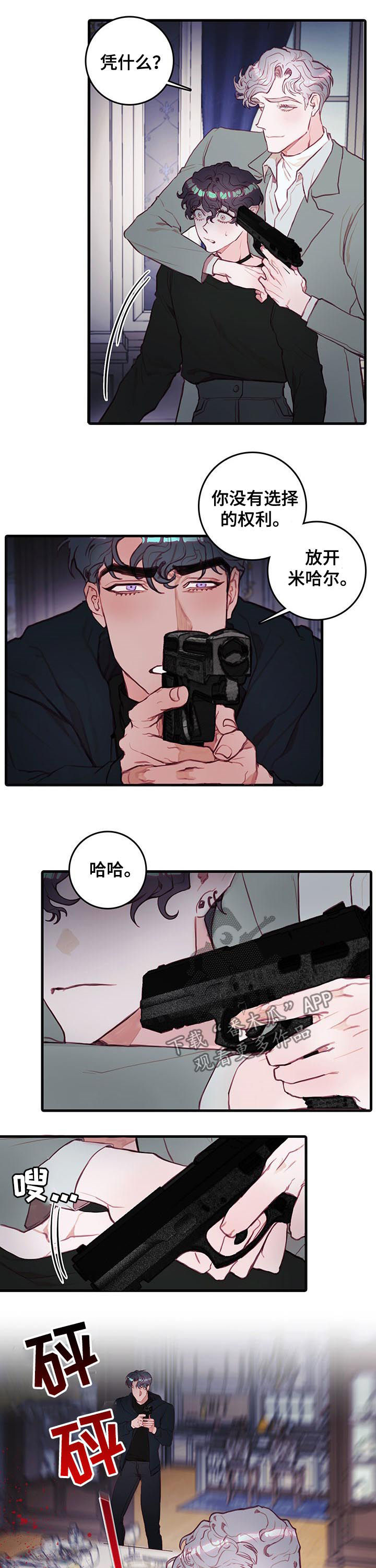 第50章：契约2