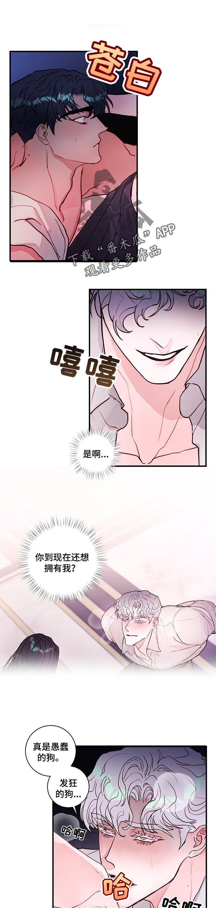 第76章：【番外】交易完成0