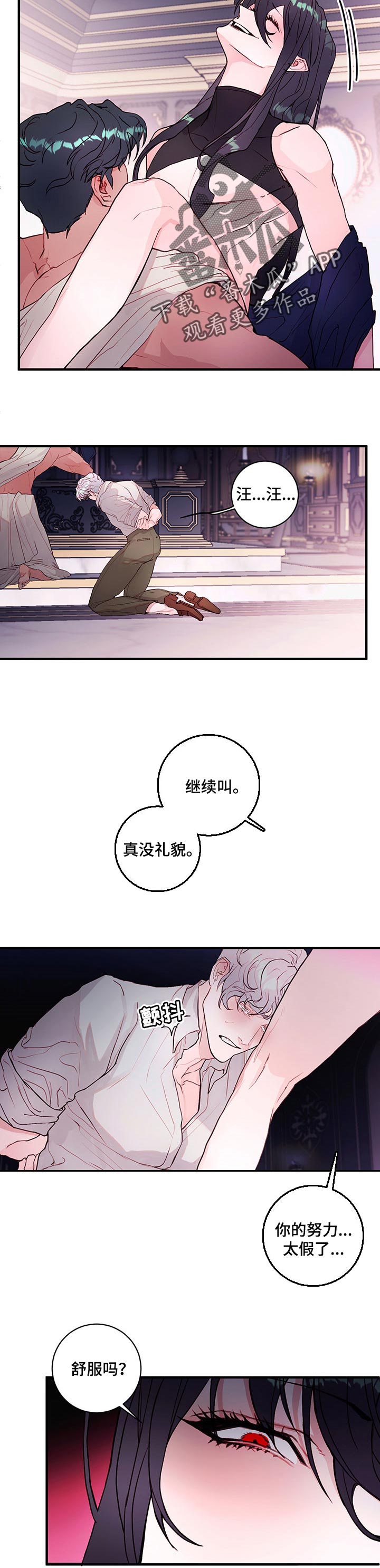 第75章：【番外】想拥有4