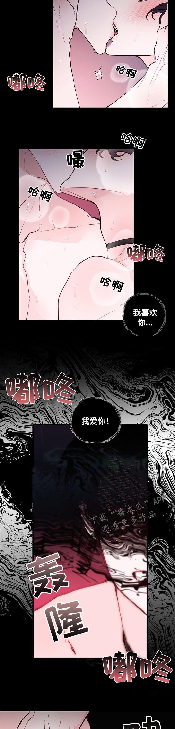 第61章：为何来找我2