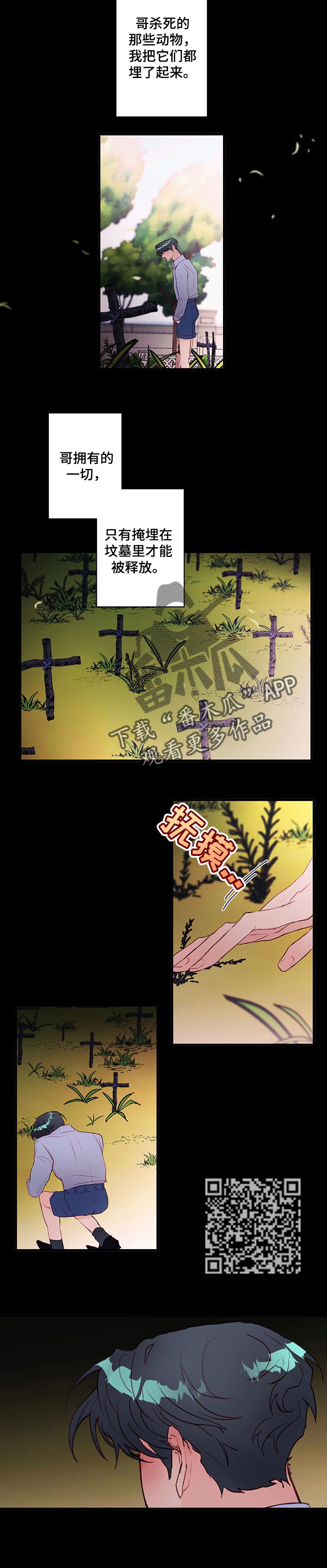 第66章：疯的人是我2