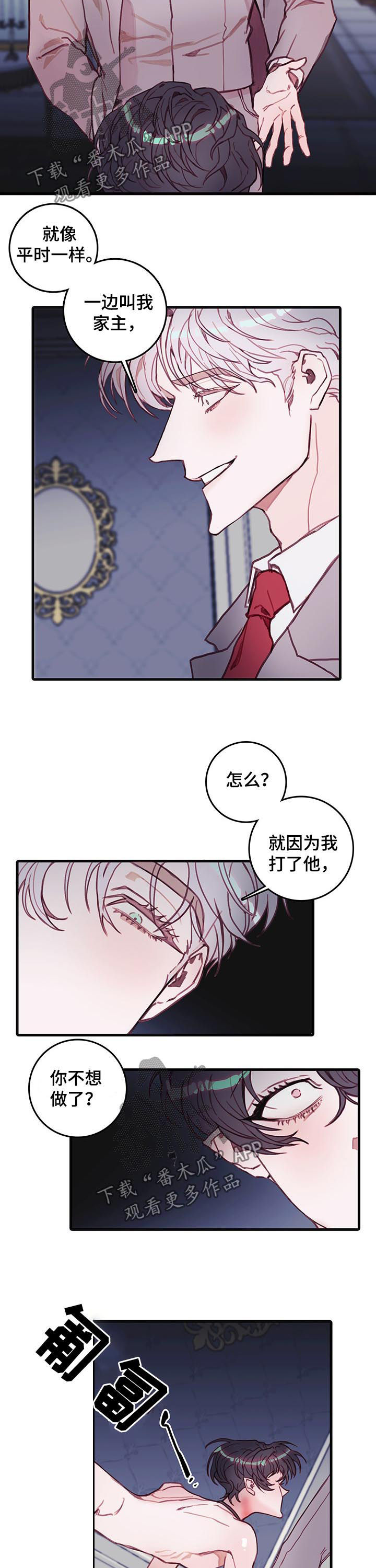 第41章：尽管试试3