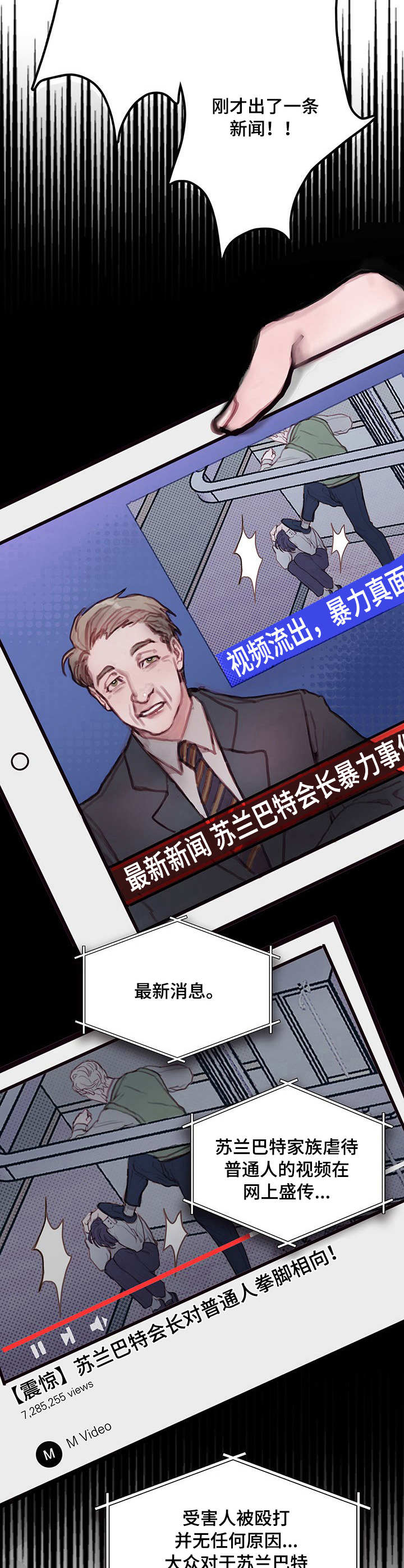 第5章：新闻2