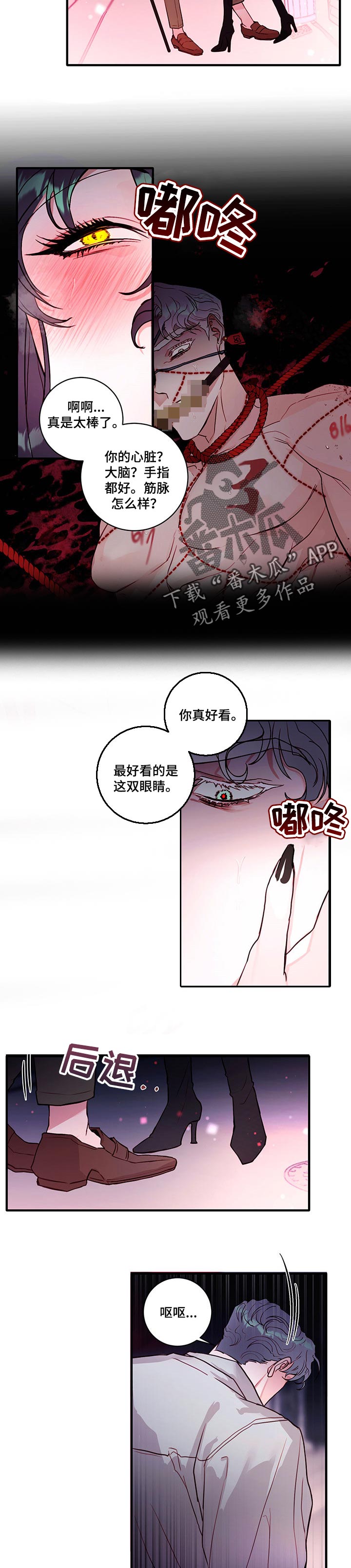 第73章：【番外】一只眼睛2