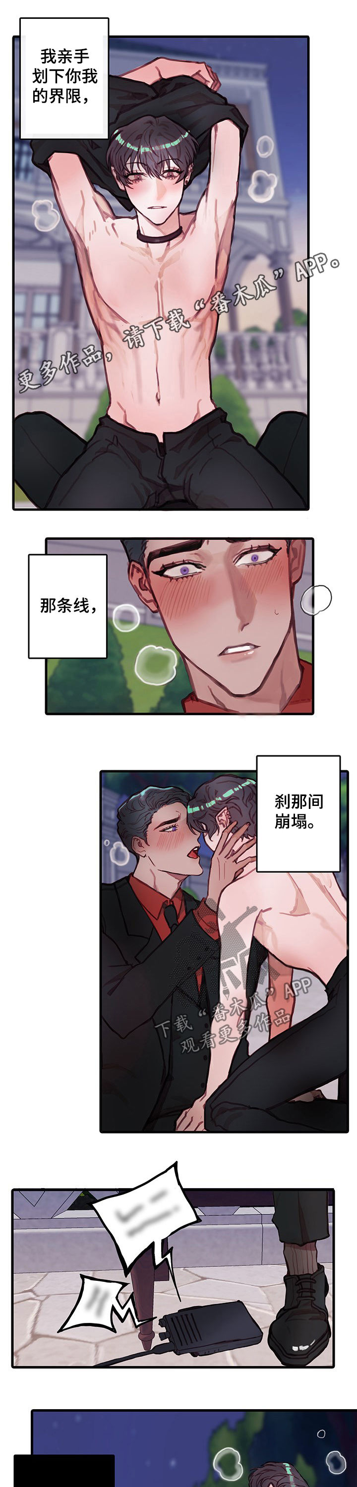 第24章：越线0
