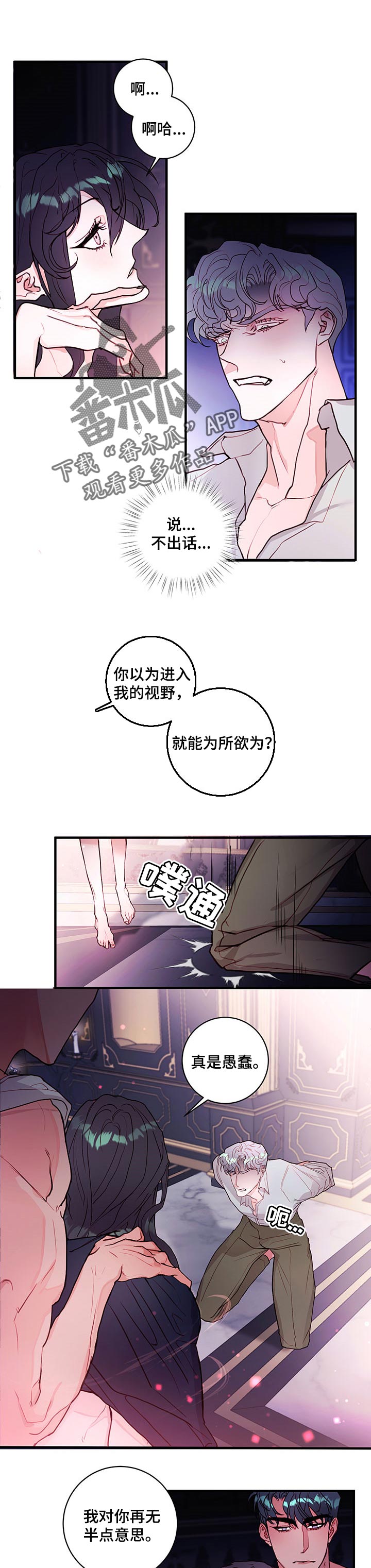 第74章：【番外】只疼我一个0