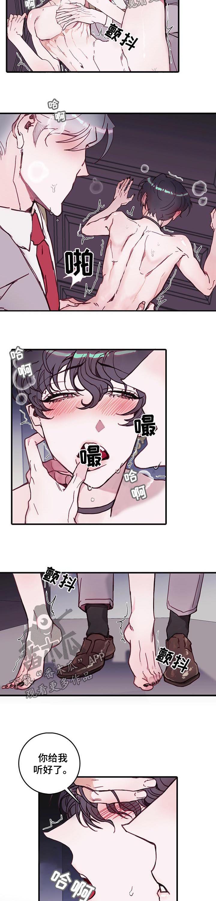 第39章：喊出来2
