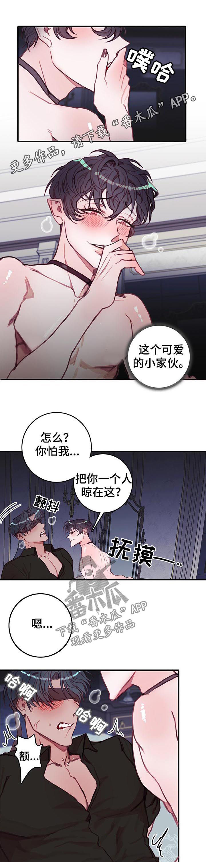 第33章：急脾气0