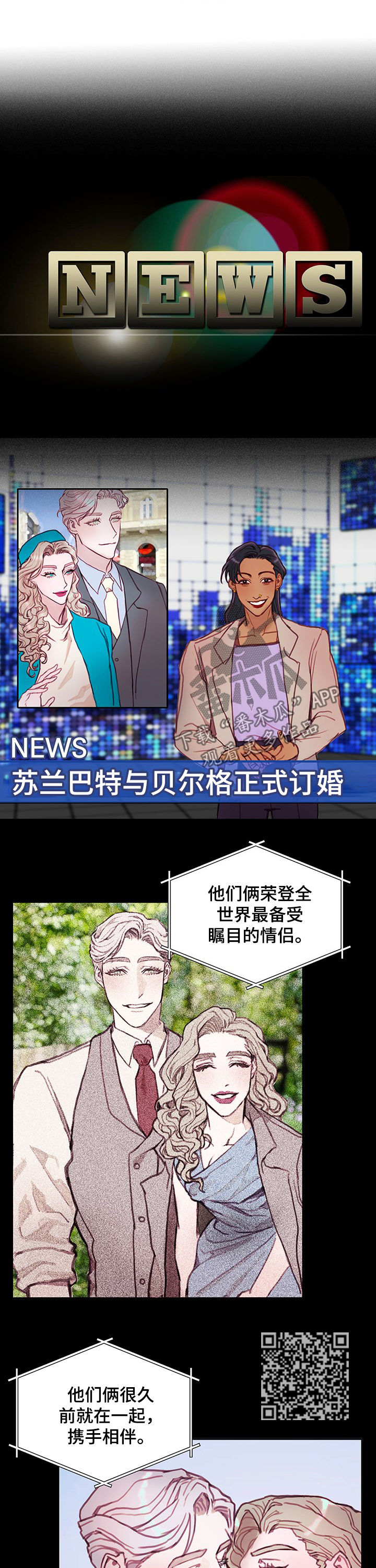 第26章：订婚4