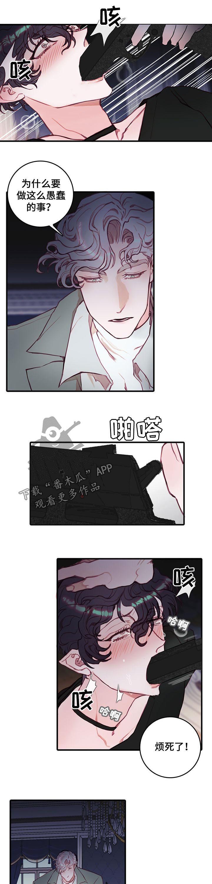 第49章：找到了4