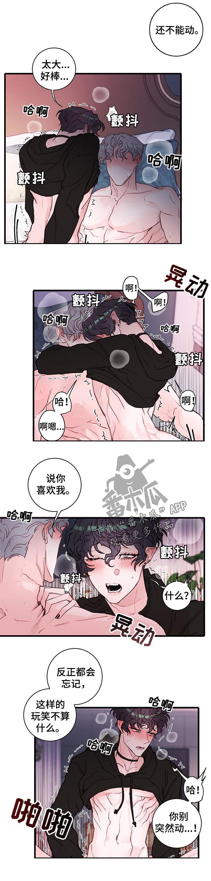 第59章：明天就消失2