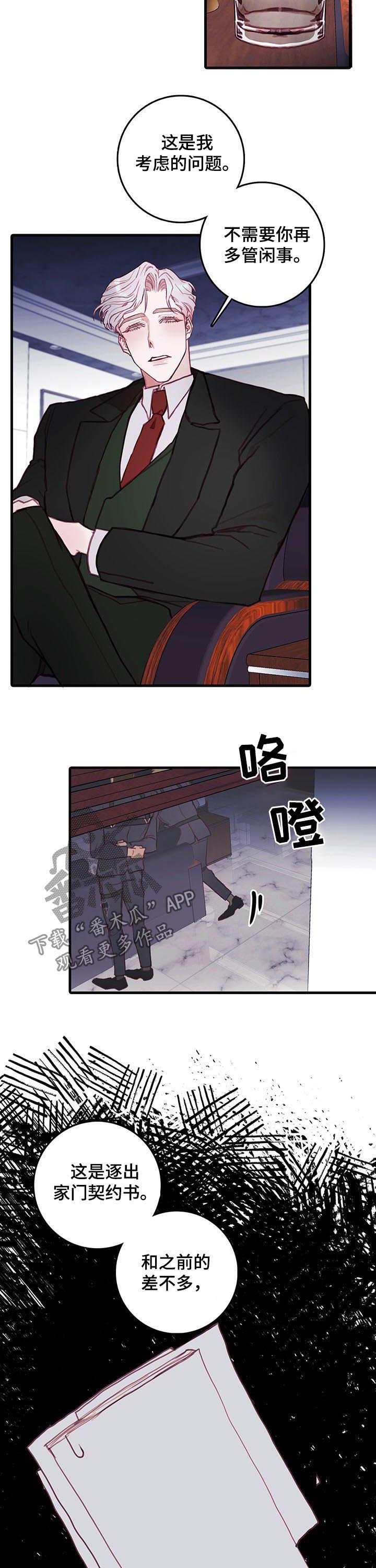 第43章：逐出家门3