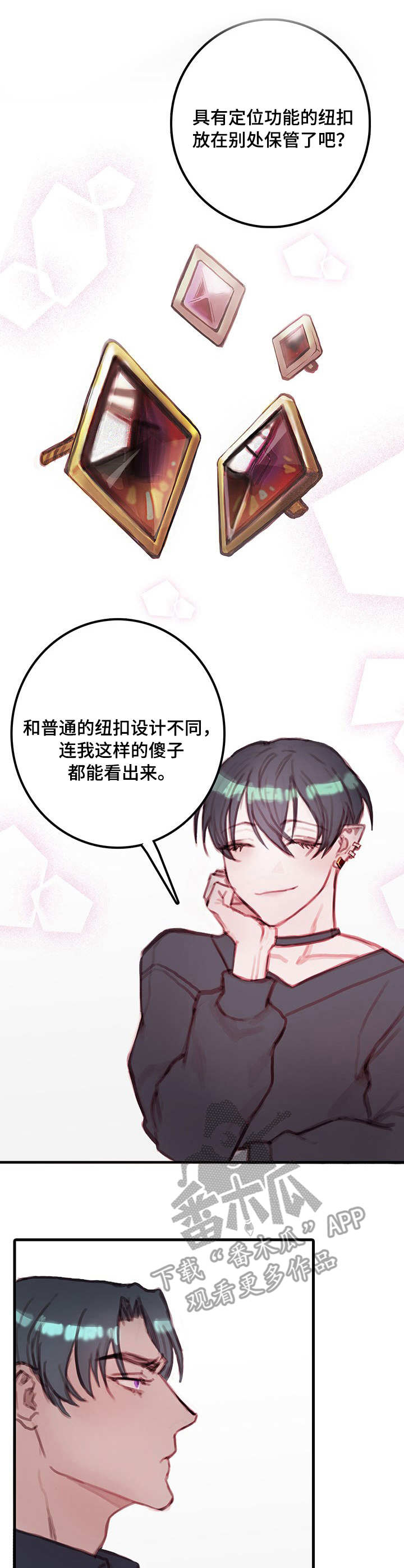 第9章：可怜人4
