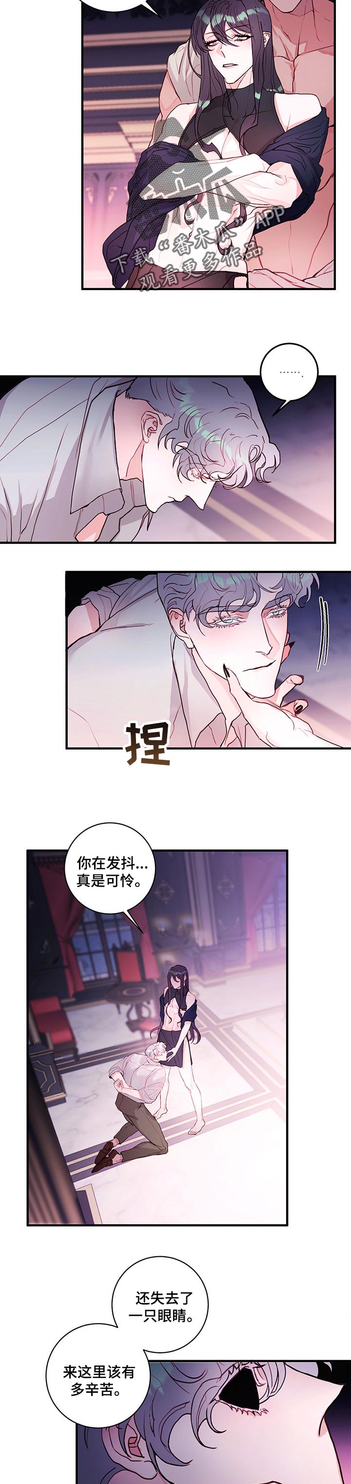 第74章：【番外】只疼我一个1