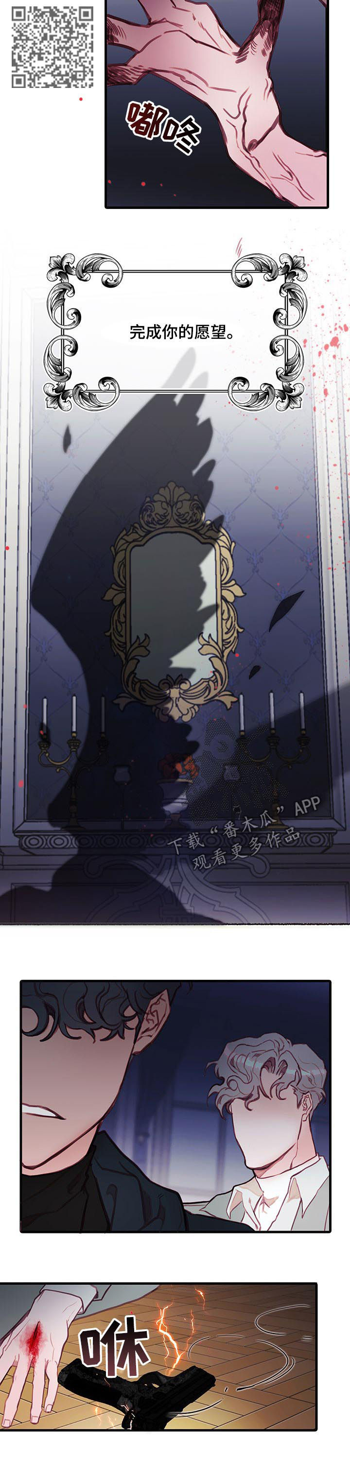 第51章：天使4