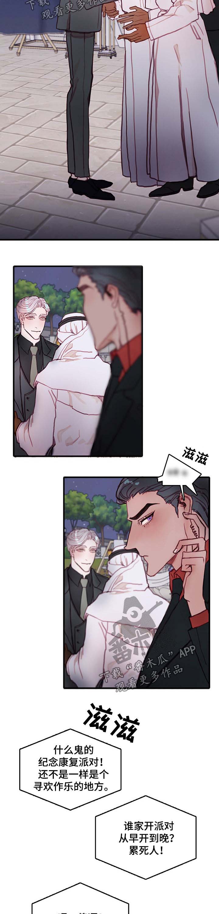 第22章：派对4