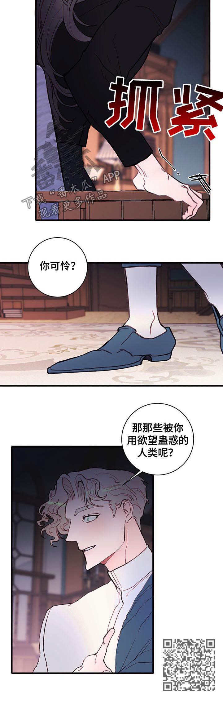 第53章：谎言4