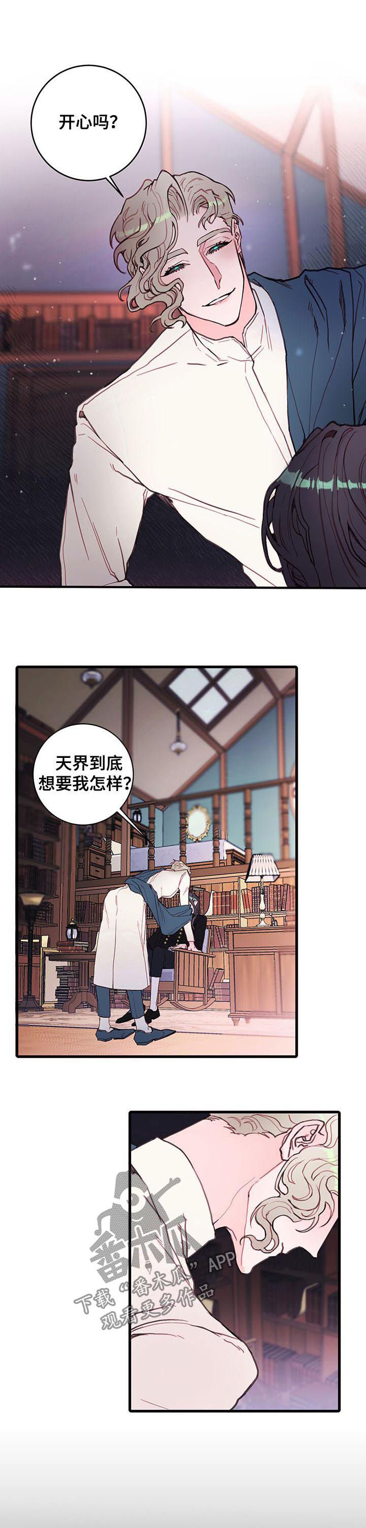 第53章：谎言1