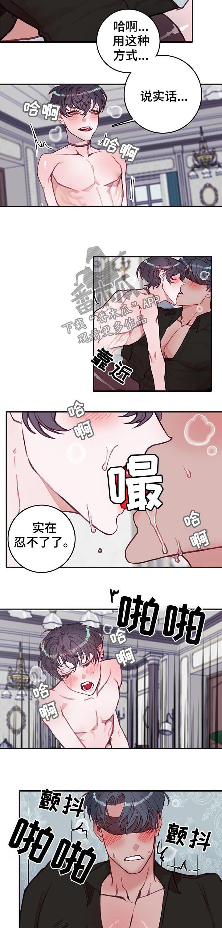 第33章：急脾气1