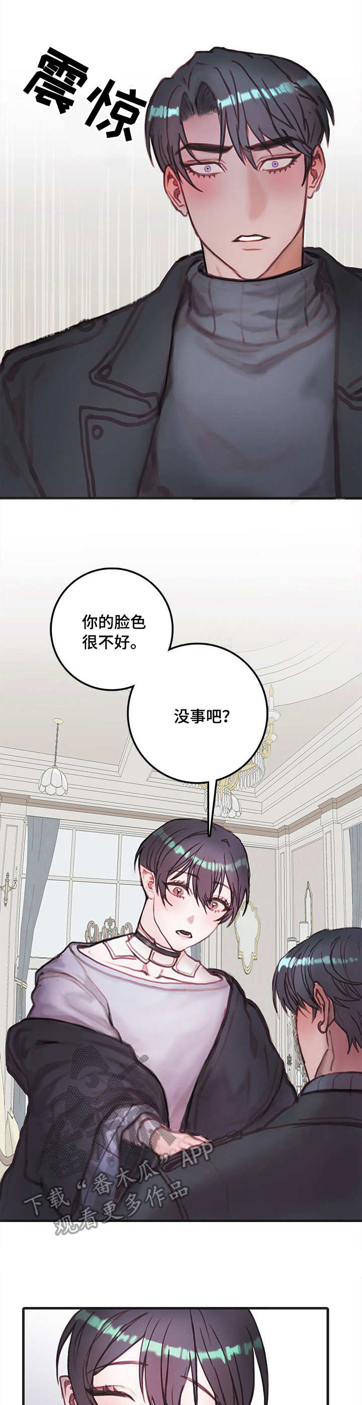 第13章：外出2