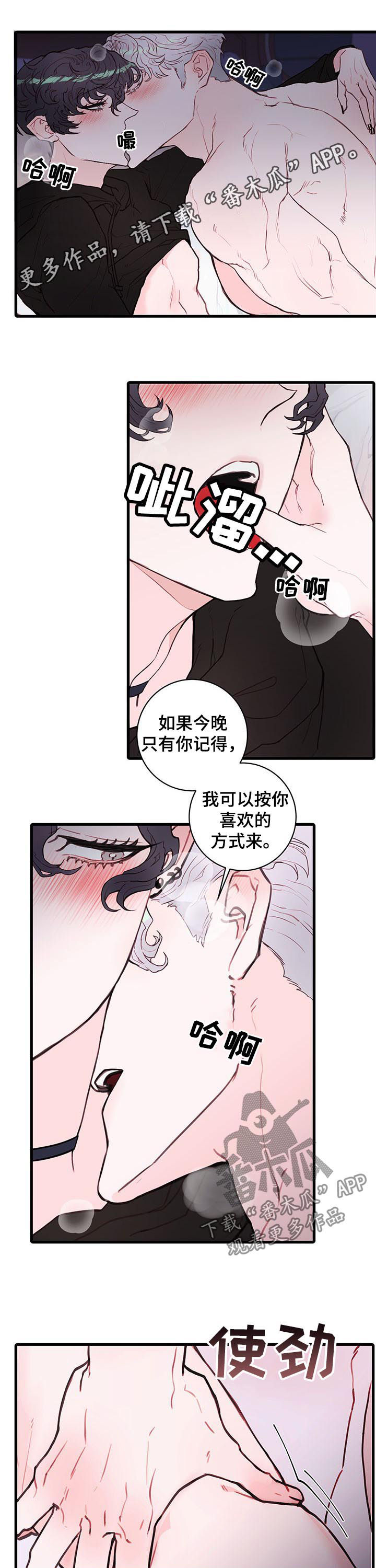 第58章：当然要0