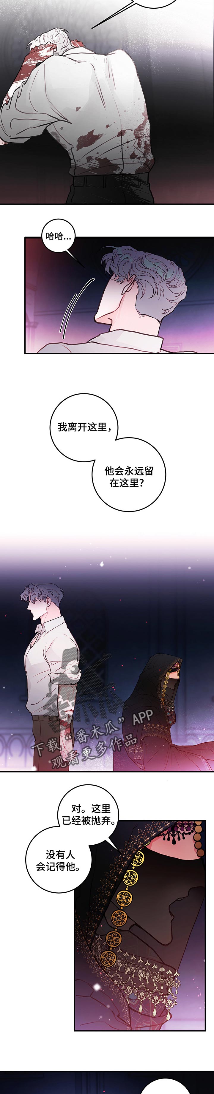 第80章：【番外】永远留在这里（完结）1