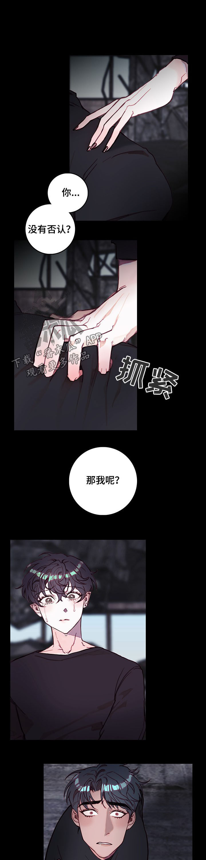 第36章：噩梦4