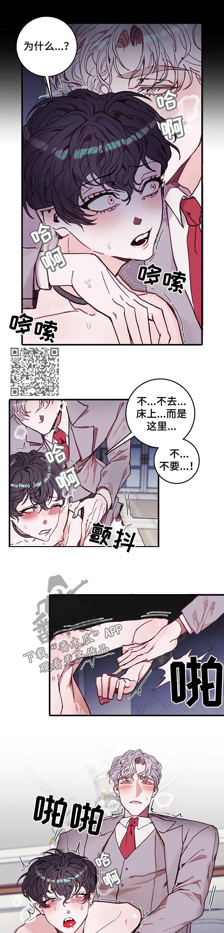 第39章：喊出来4