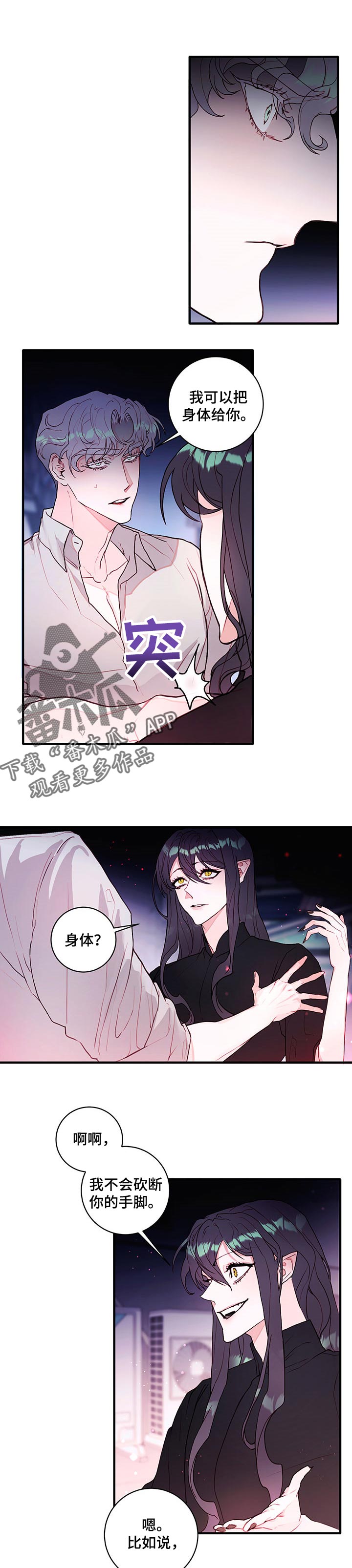 第73章：【番外】一只眼睛0