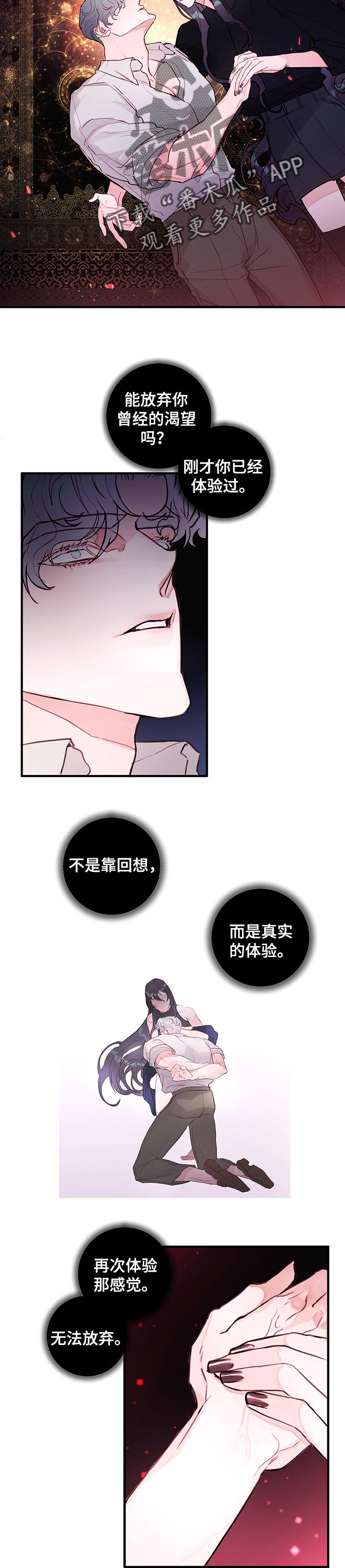 第77章：【番外】自生自灭2