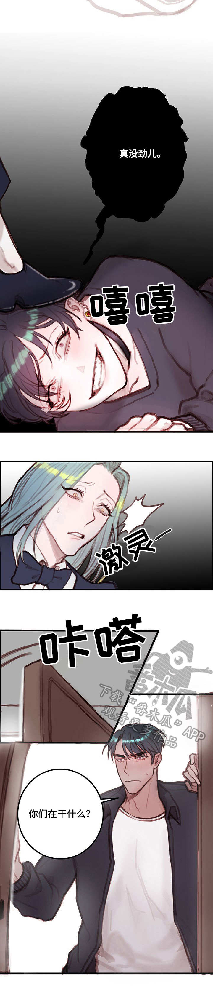 第8章：装模作样2