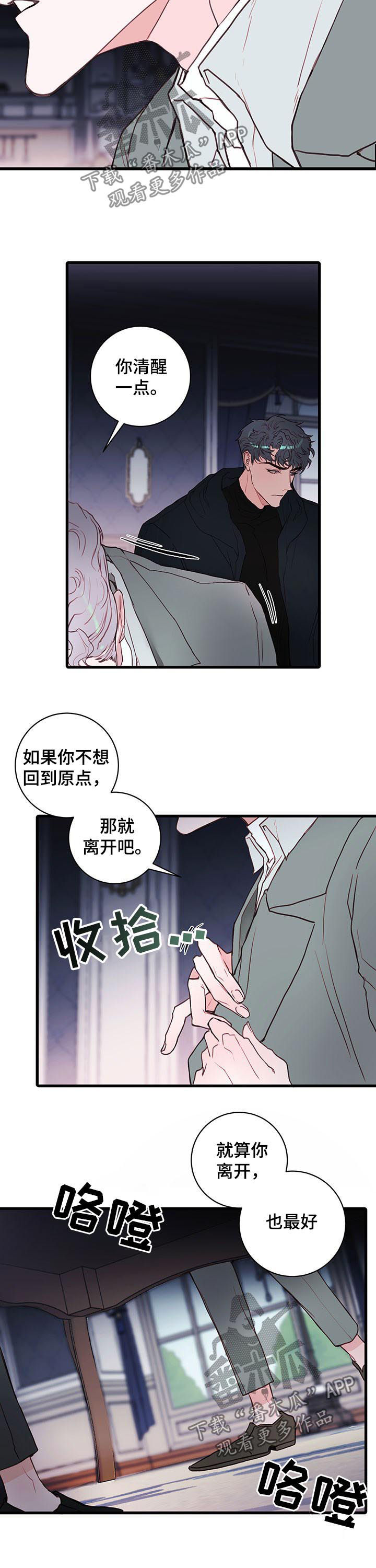 第56章：我做不到3