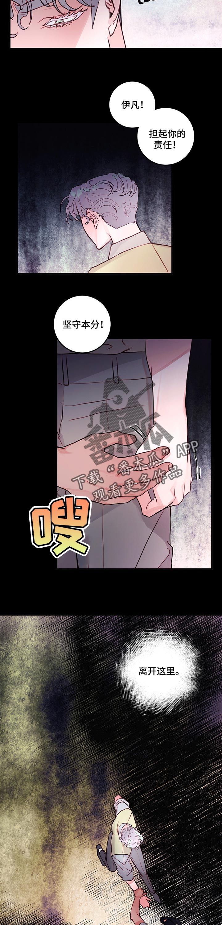 第78章：【番外】最后一次3
