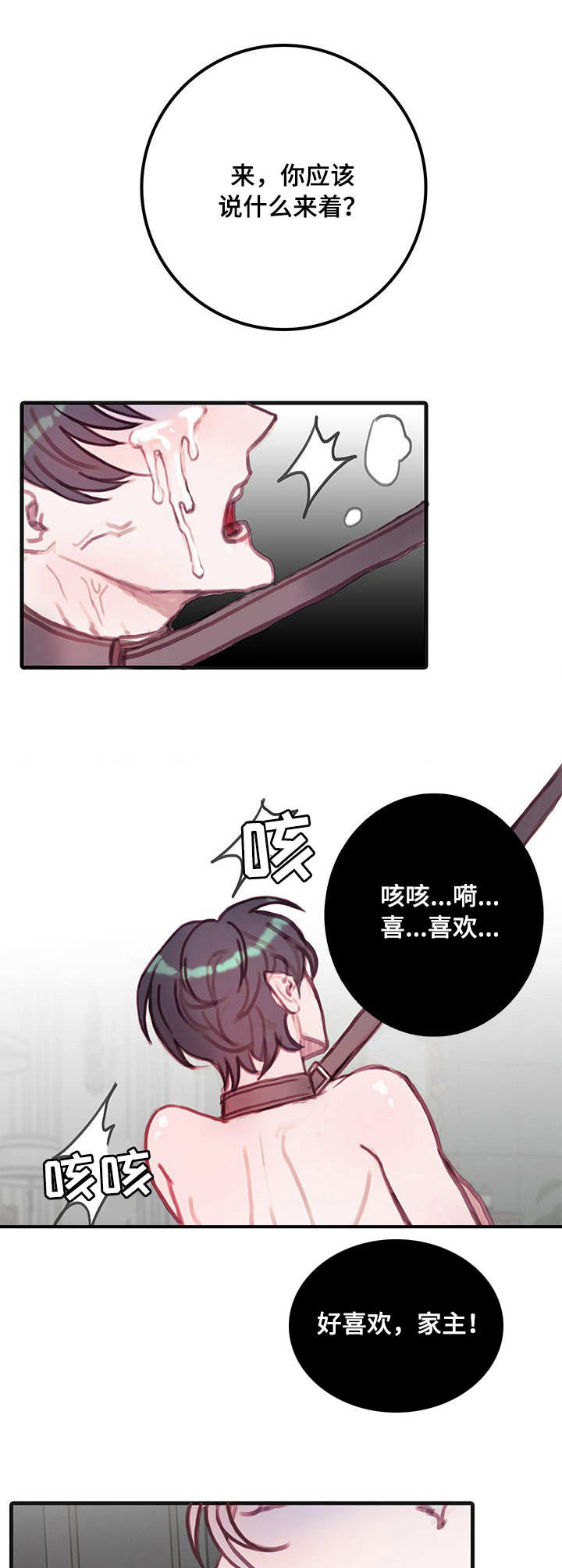 第11章：折磨3