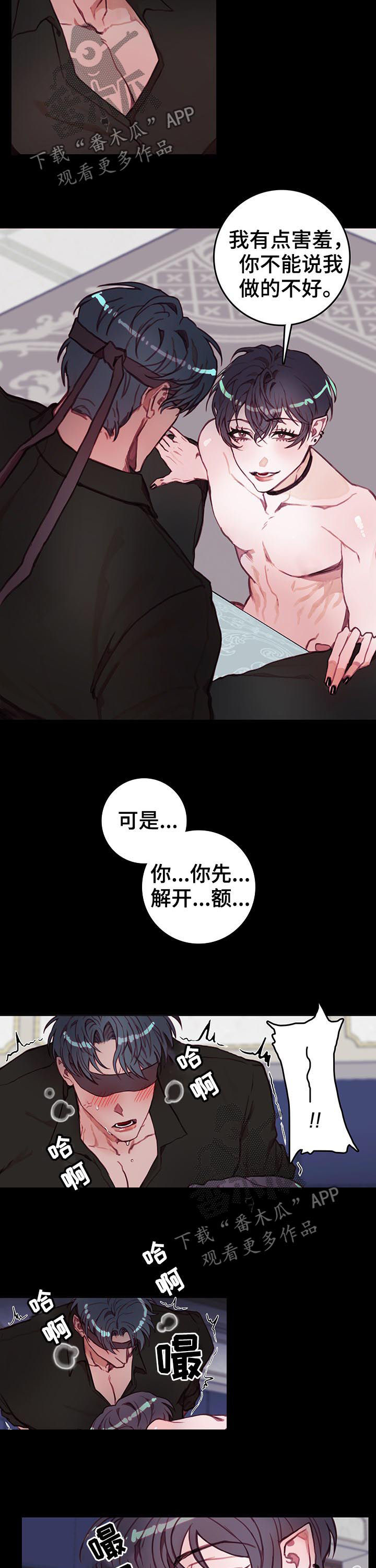 第32章：你别走2